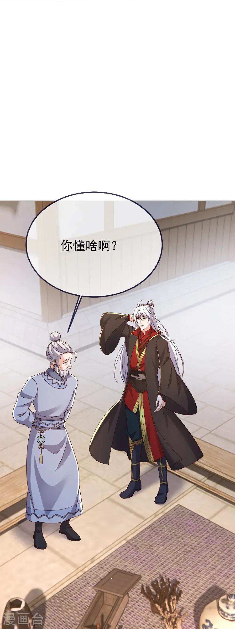 第705话 怎么不笑了49