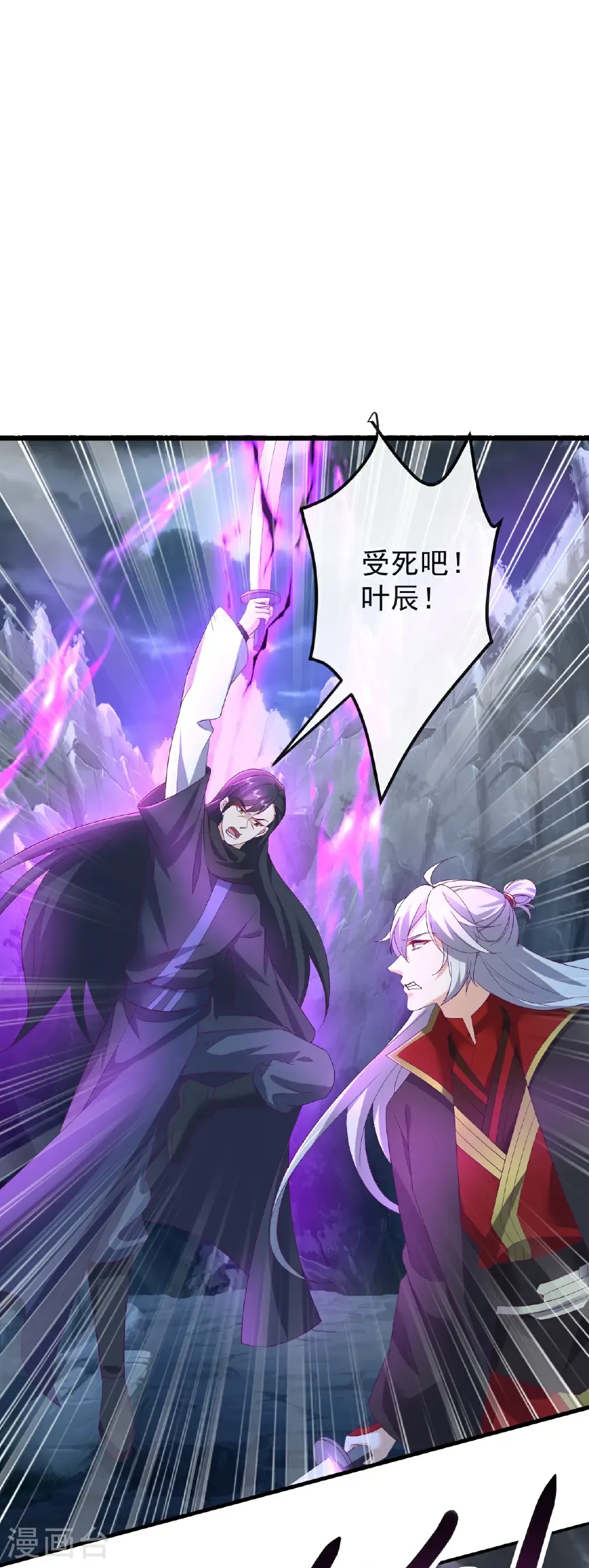 第629话 为皇者护道之人39