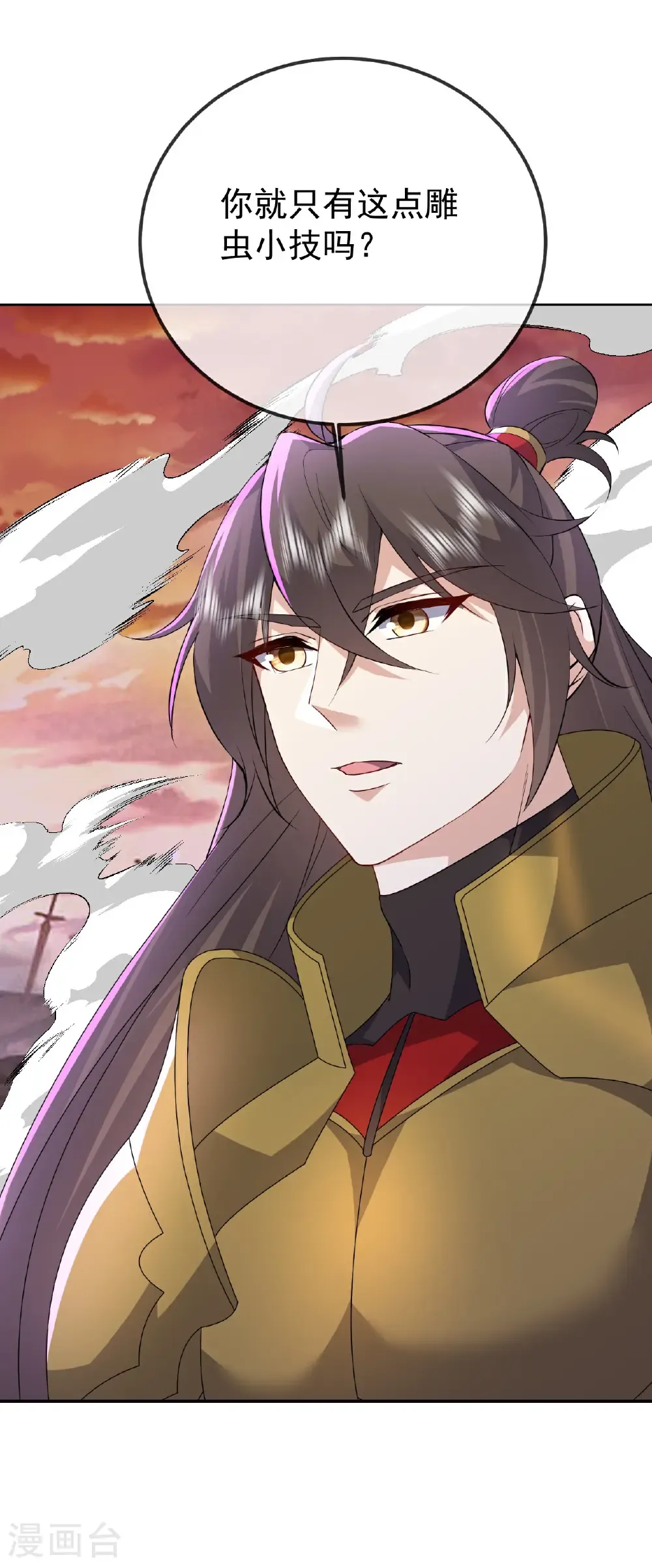 第619话 相信叶星辰12