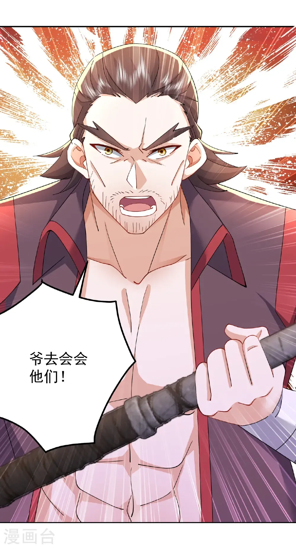 第672话 等待6
