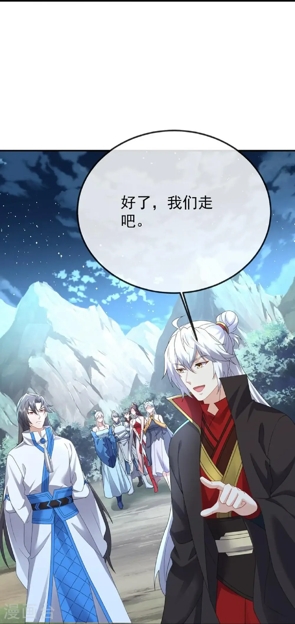 第632话 再入十万大山22