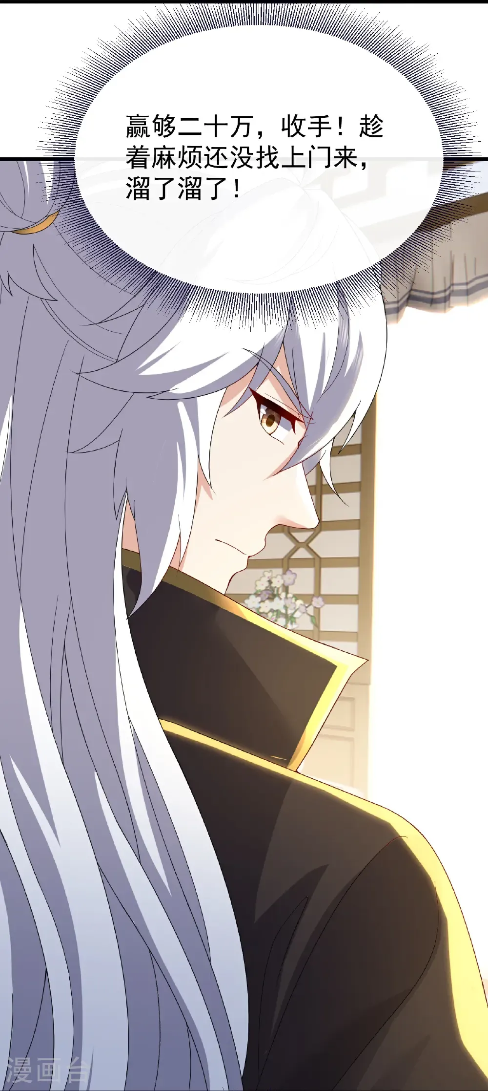 第714话 愿赌服输46
