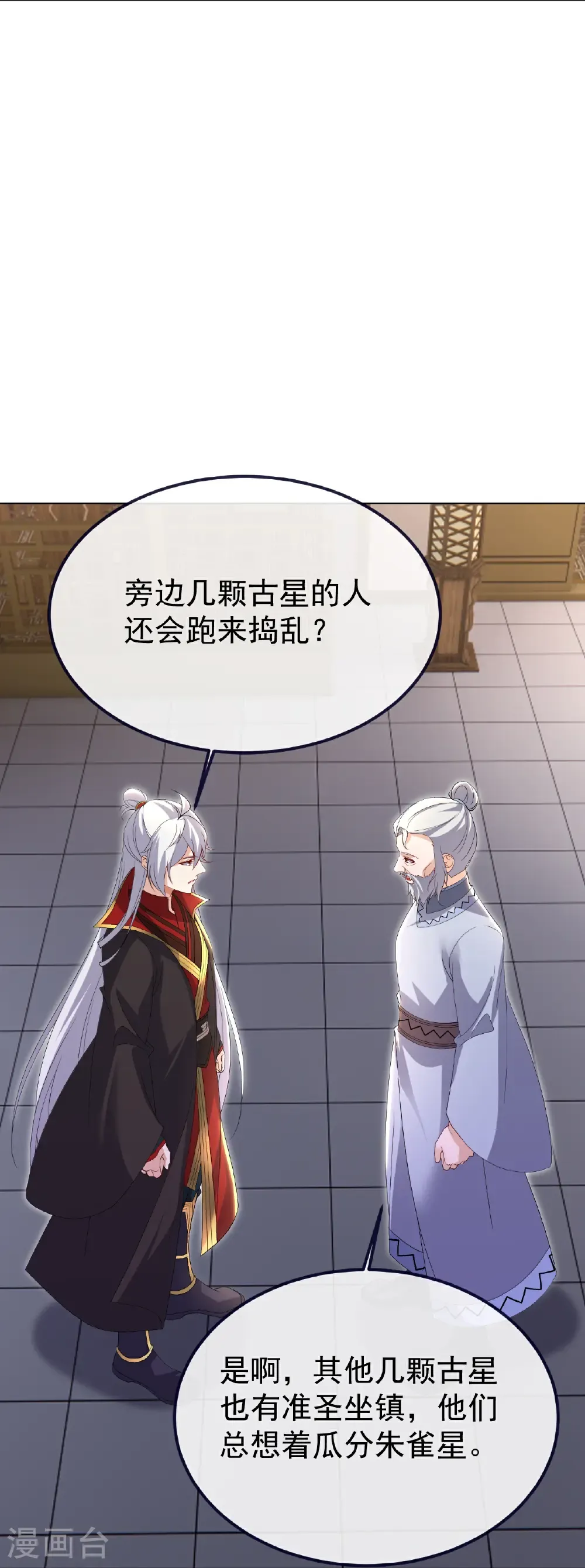 第713话 挣钱的门道37