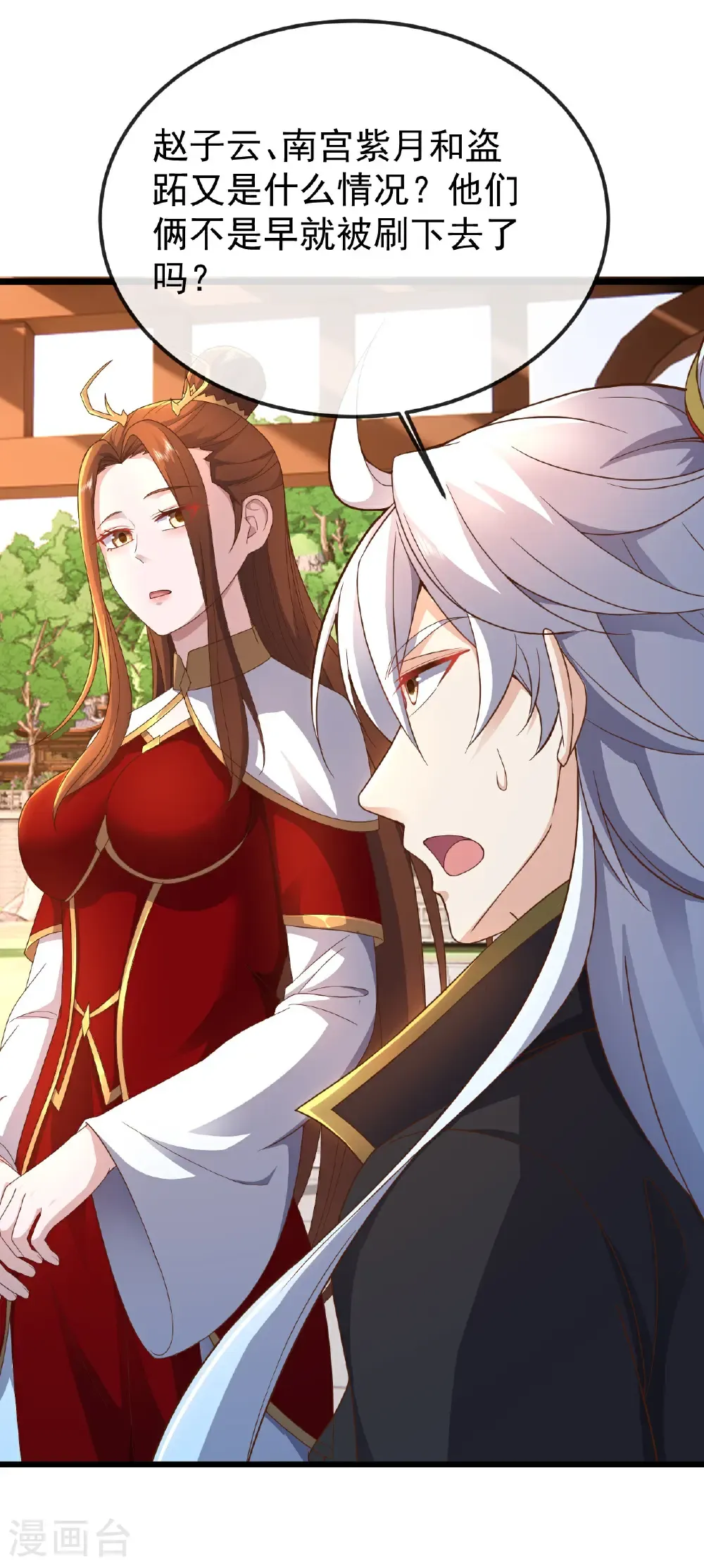 第617话 虎娃VS夕颜48
