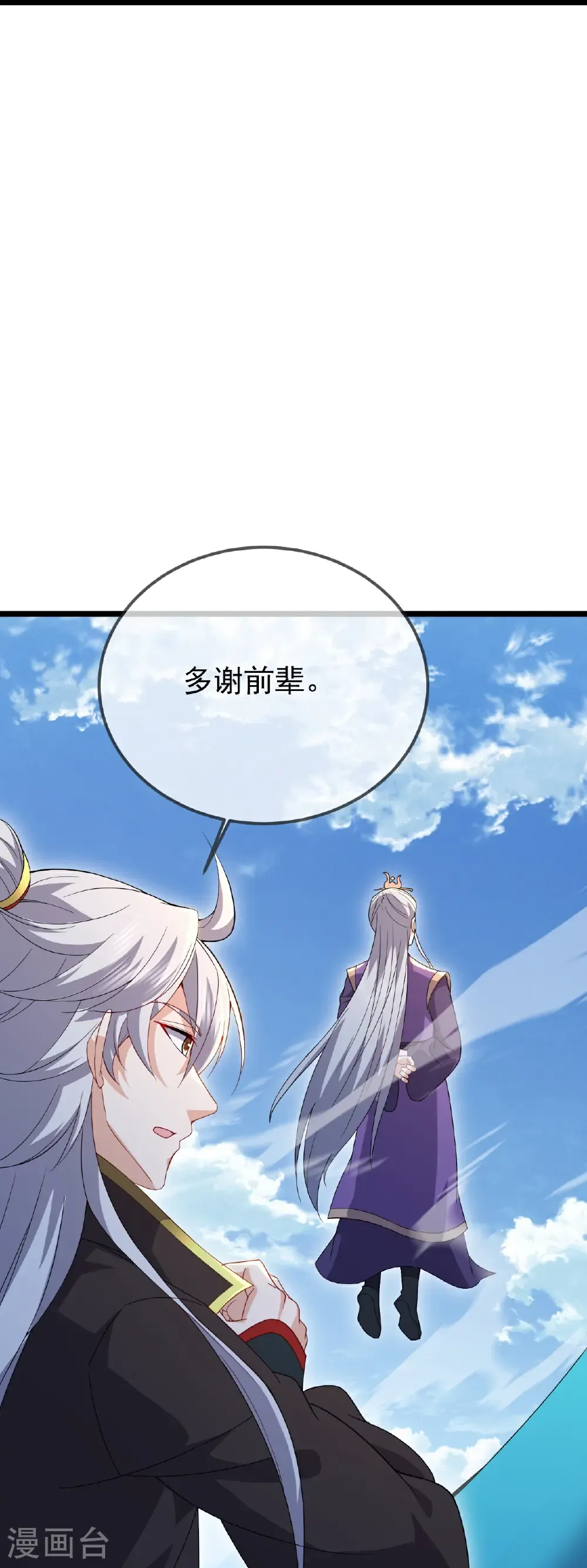 第667话 通灵术51