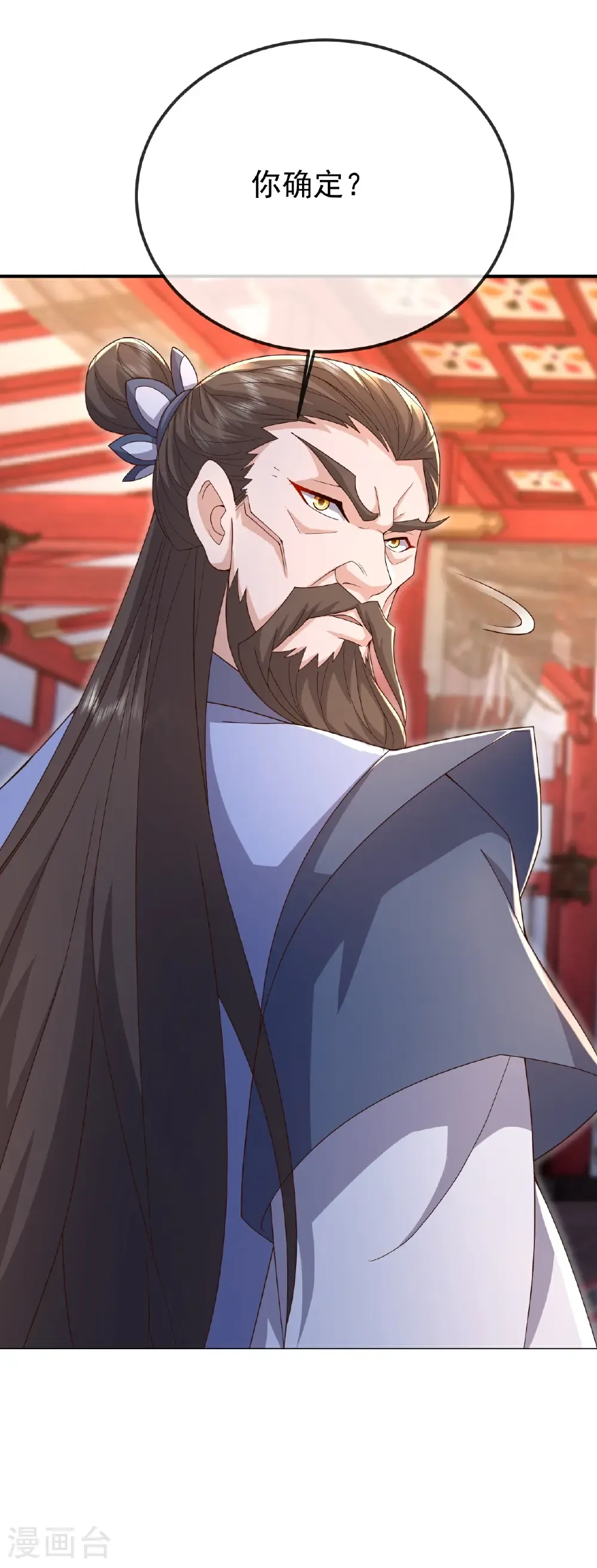 第675话 丹城纠葛43
