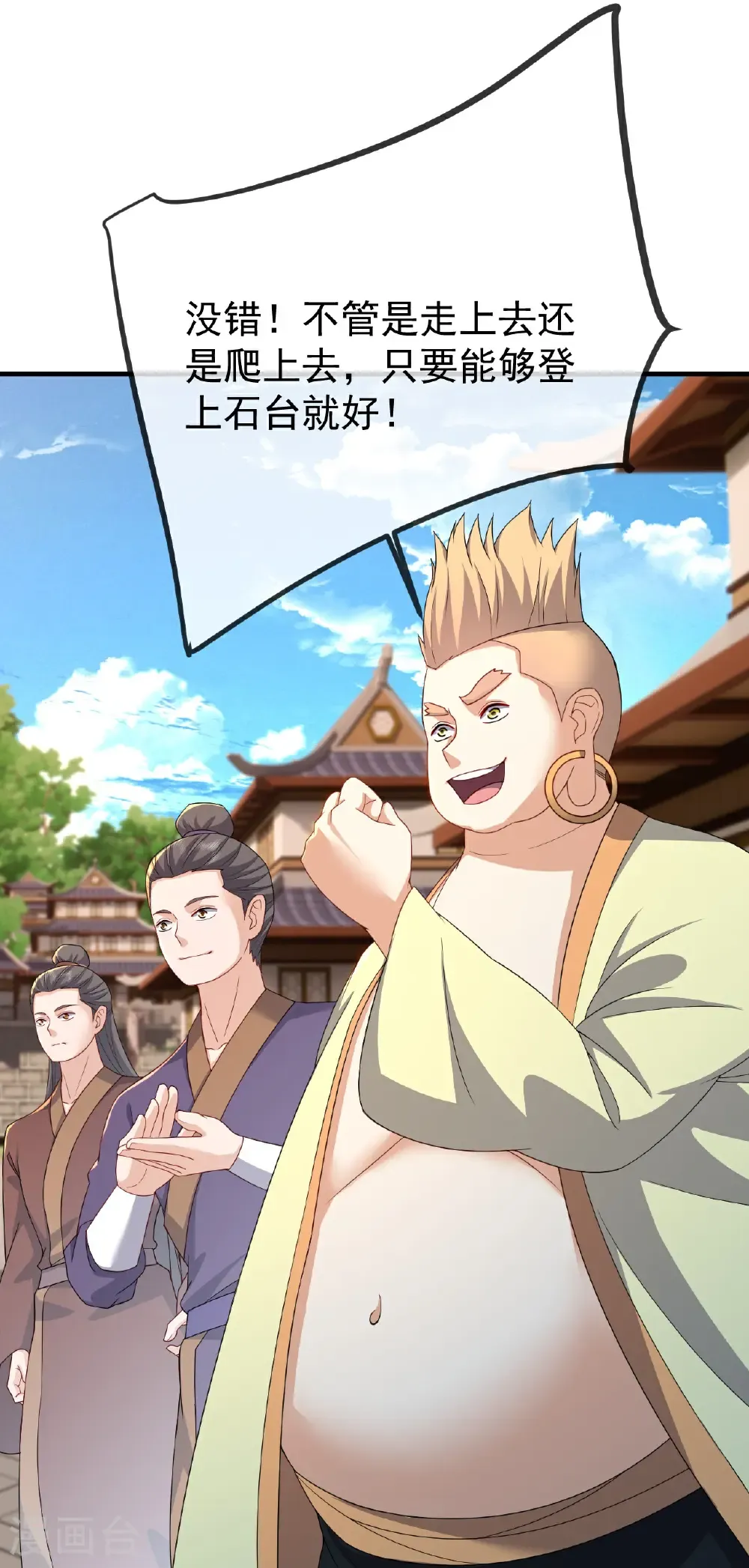 第611话 攀天路52