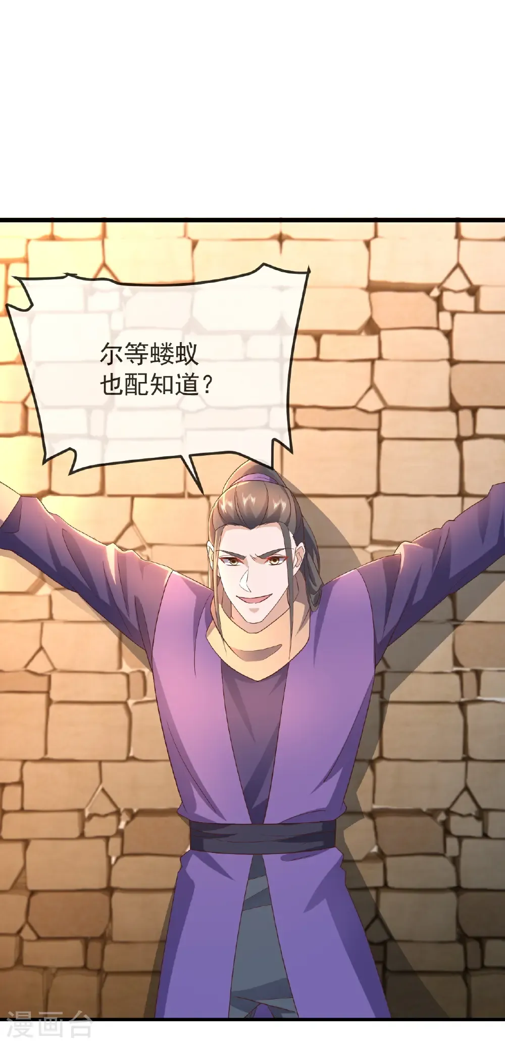 第647话 地牢审讯9