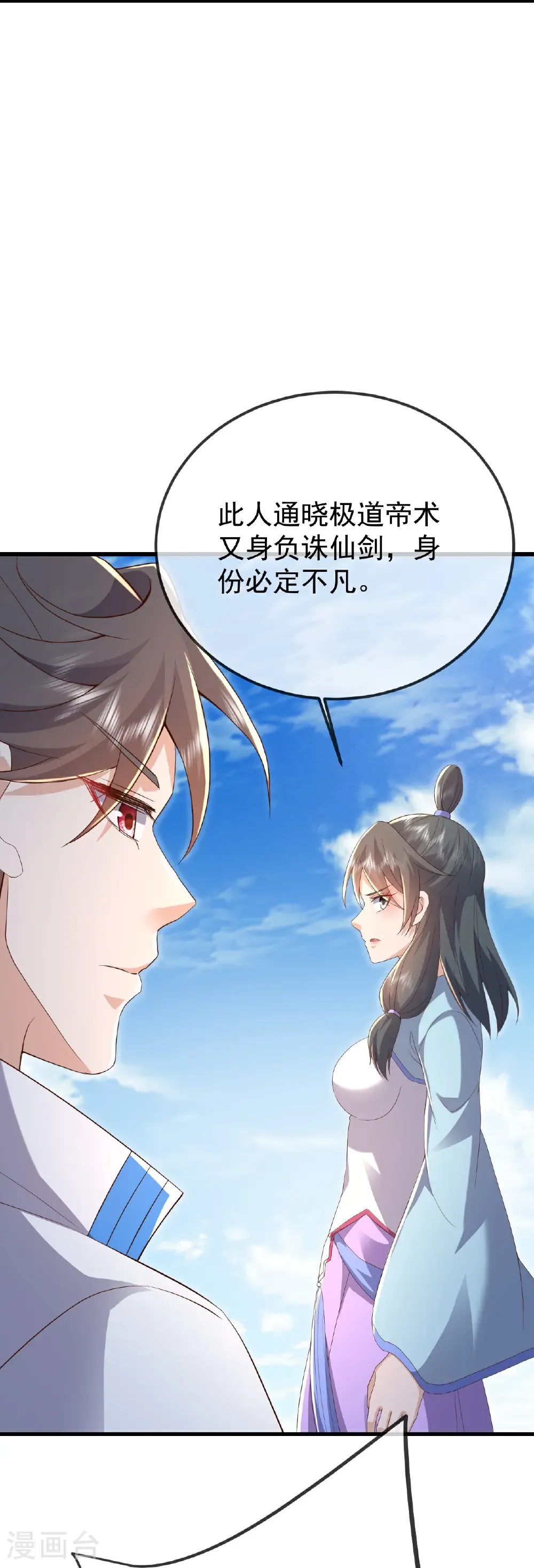 第640话 无视神通29