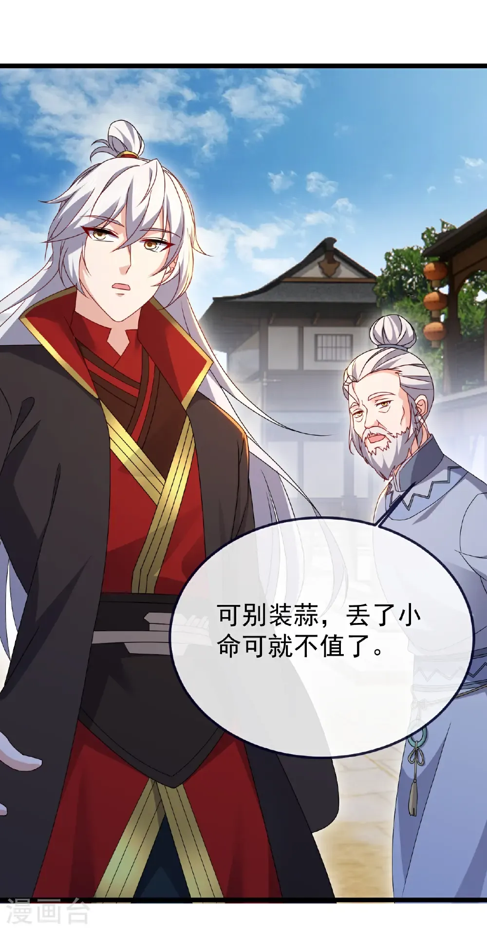 第706话 聚沙成塔3