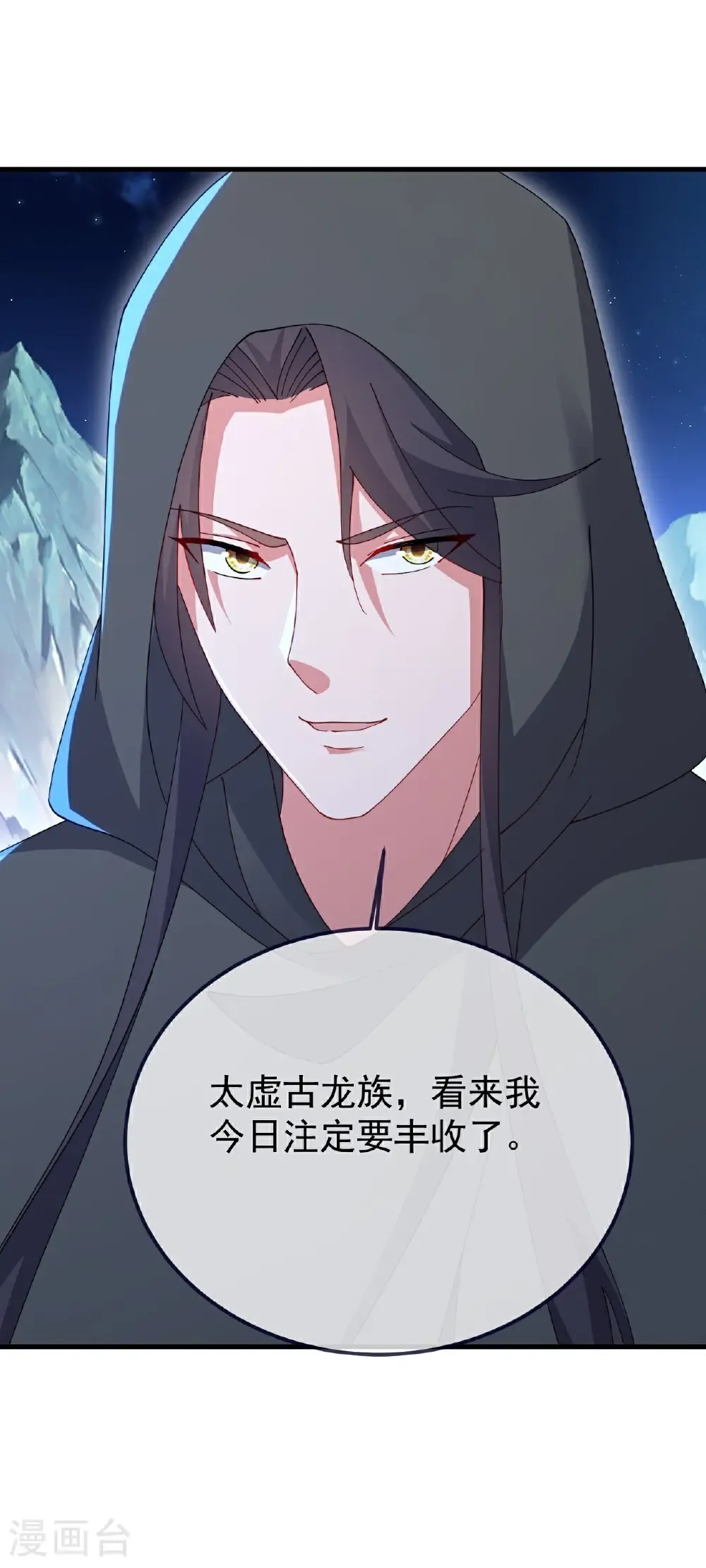 第608话 天玄门的禁令30