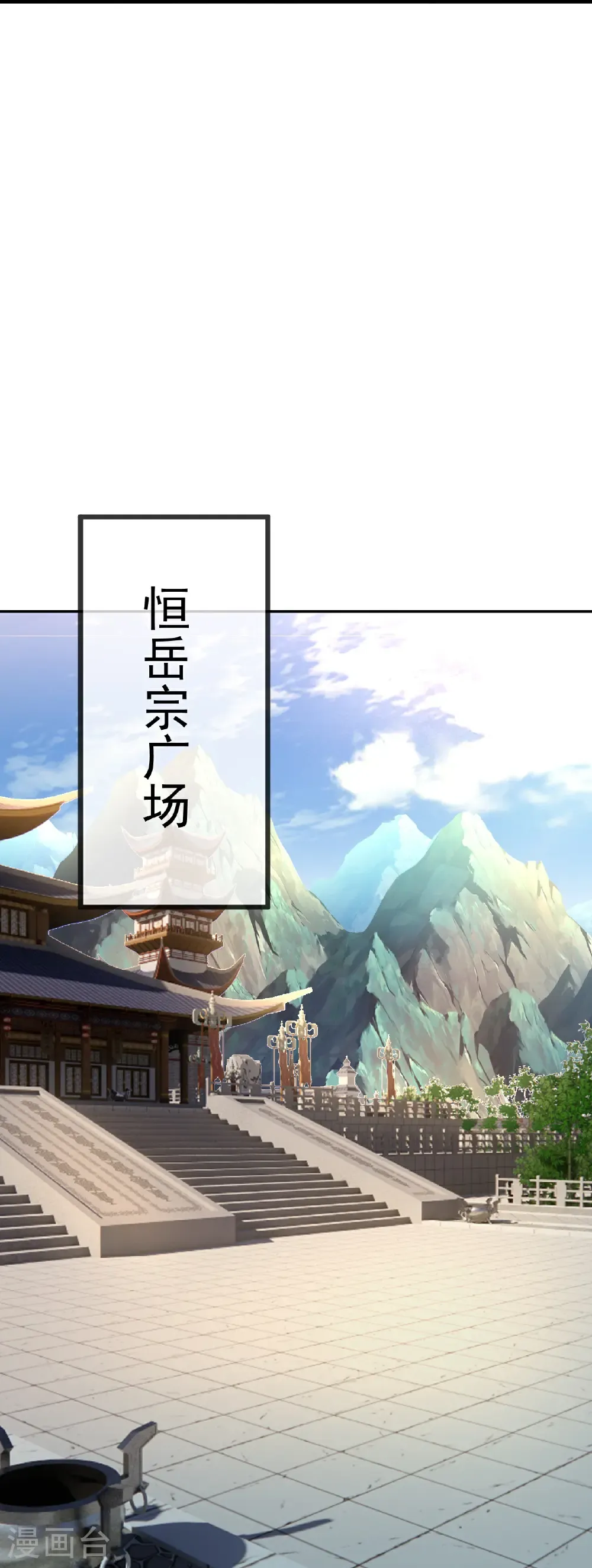 第606话 与天斗15