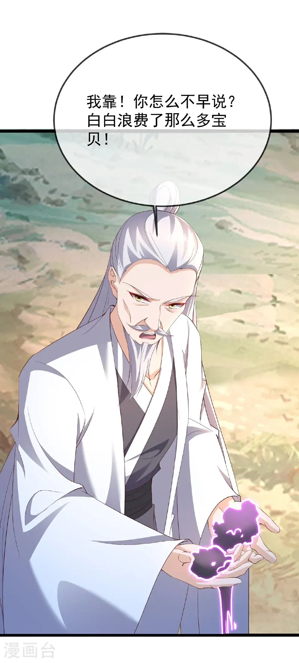 第610话 神殇灭魂18