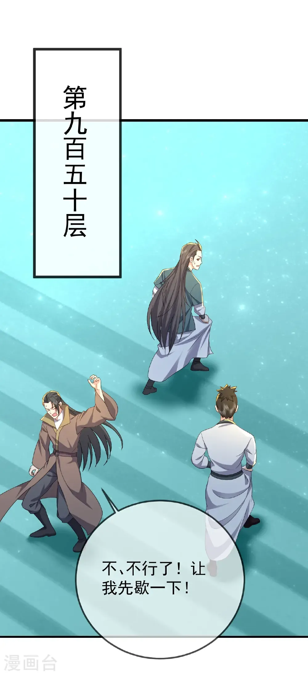 第611话 攀天路36