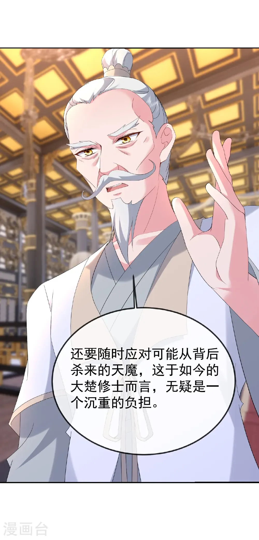 第674话 布置战略25