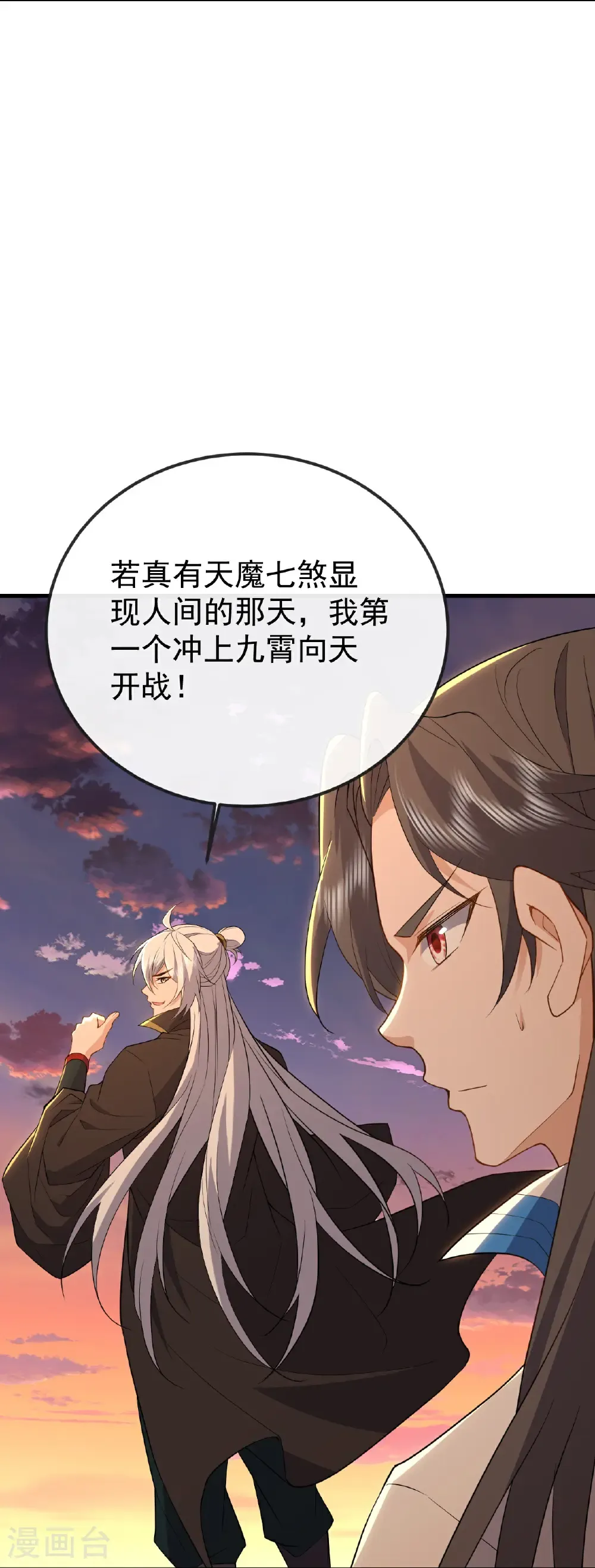 第606话 与天斗7