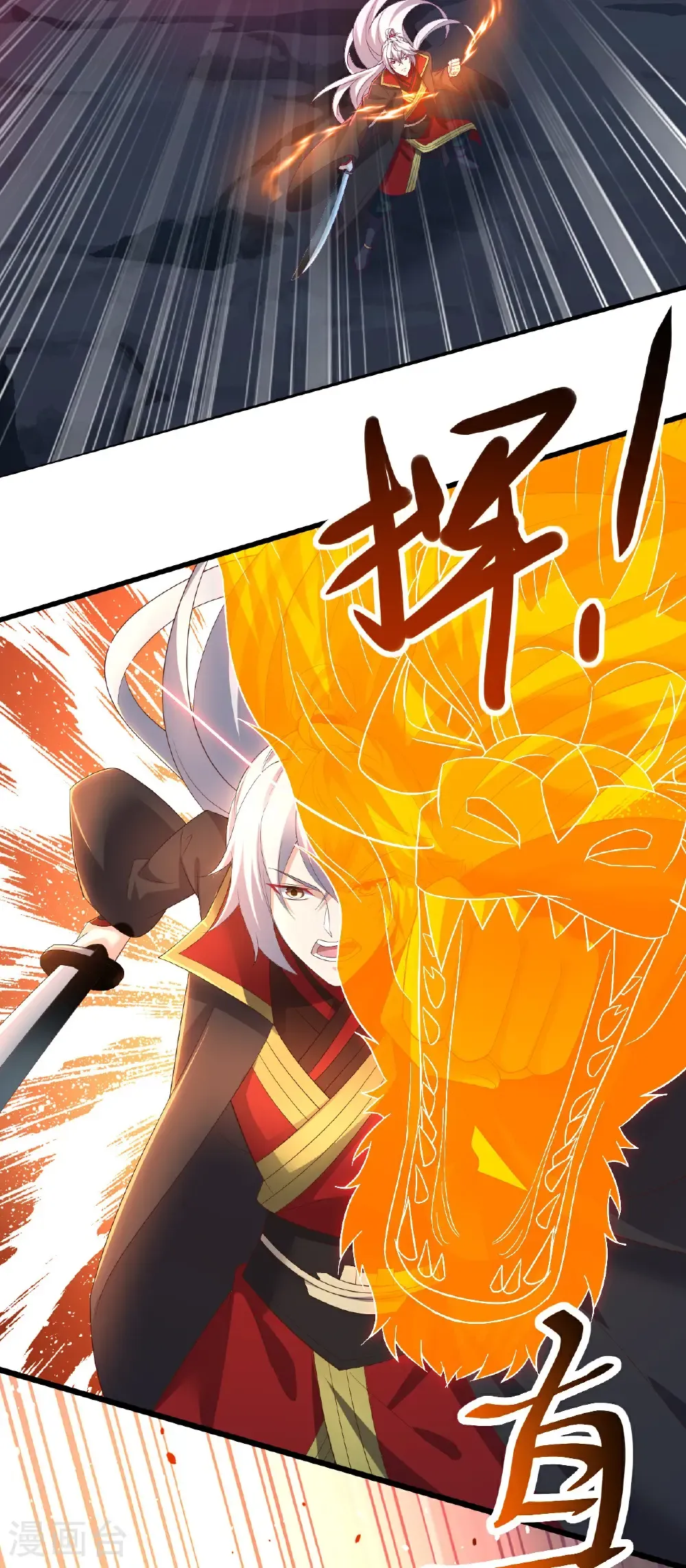 第629话 为皇者护道之人50