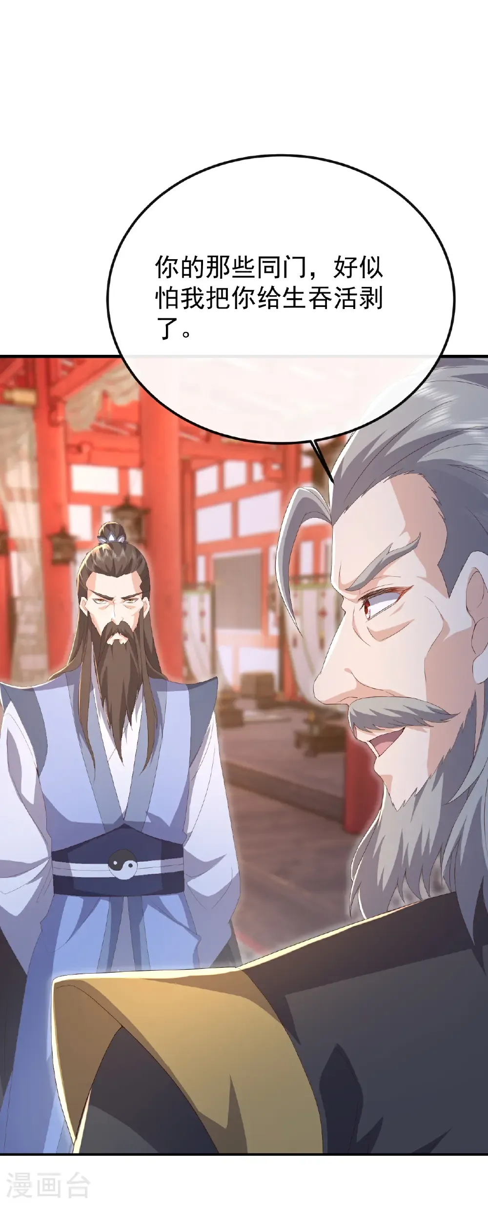 第675话 丹城纠葛26