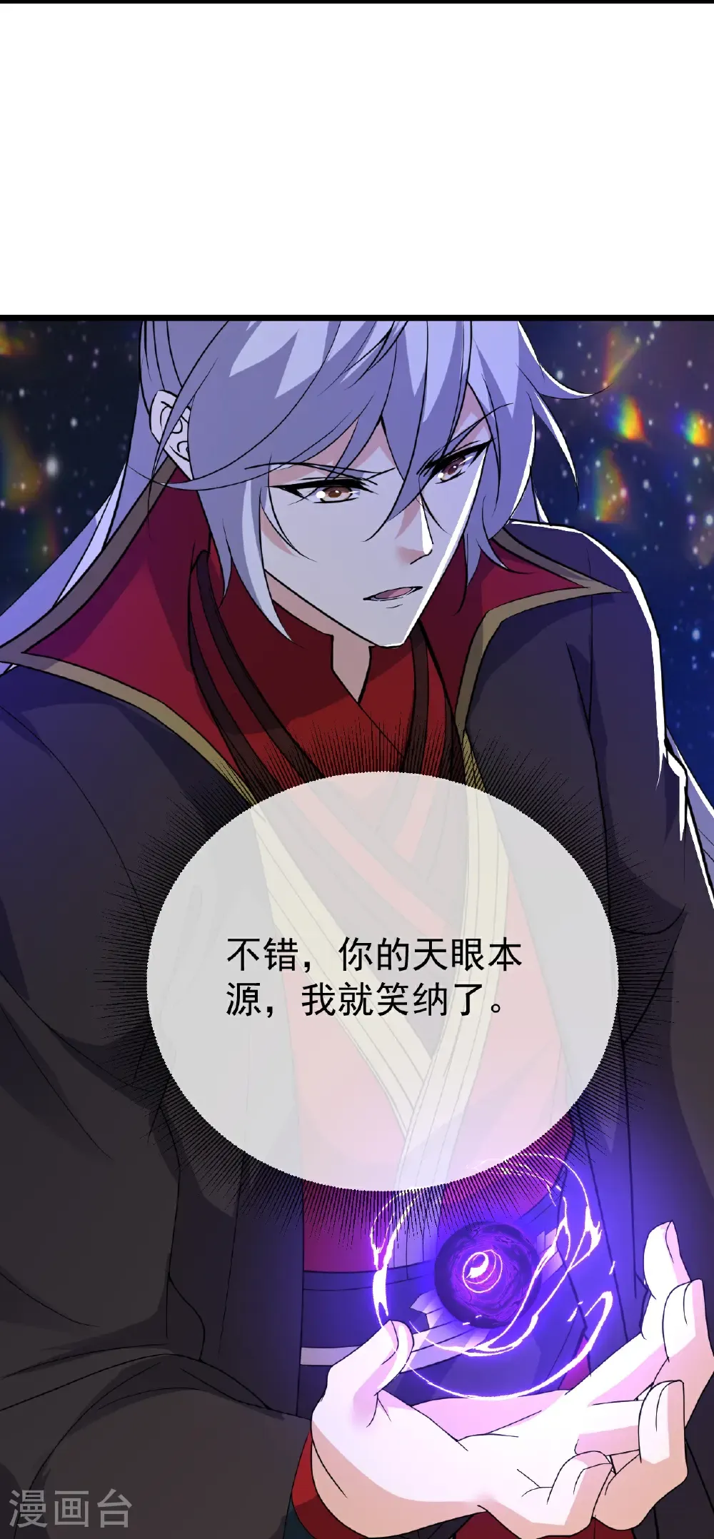 第663话 成败在此一举18