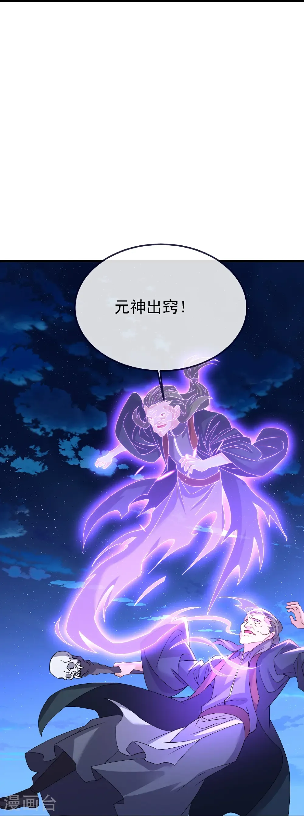 第709话 夺舍21