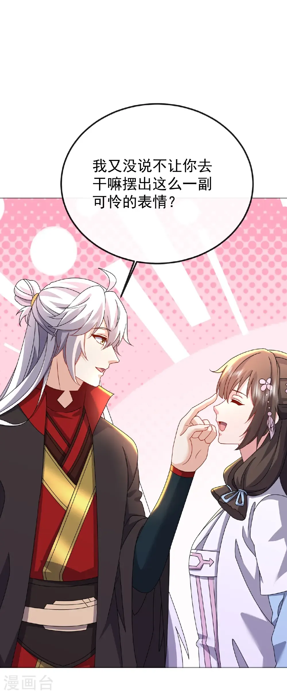 第645话 熊二的婚宴45