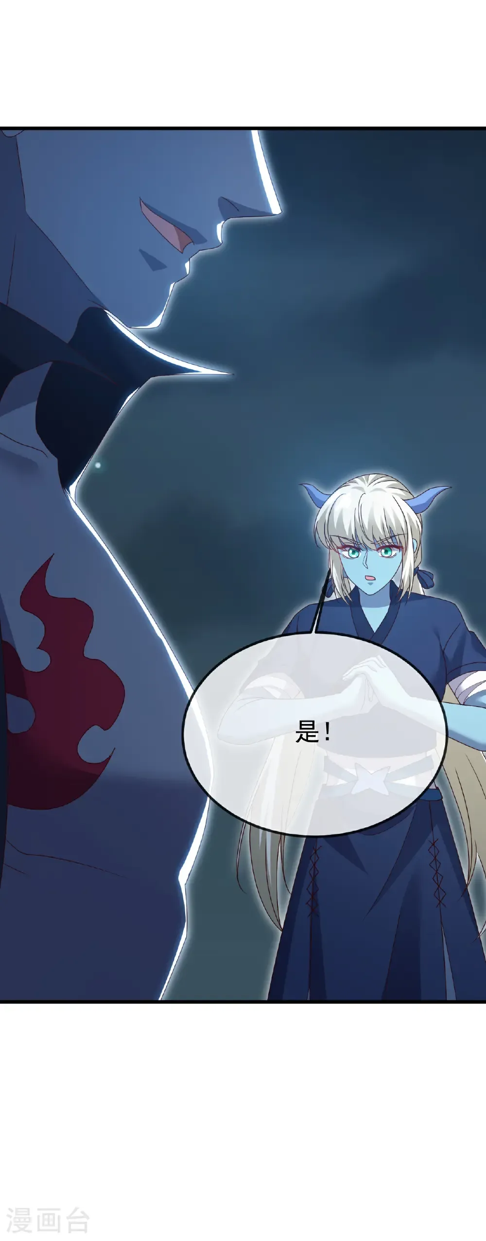第688话 碧游之死30