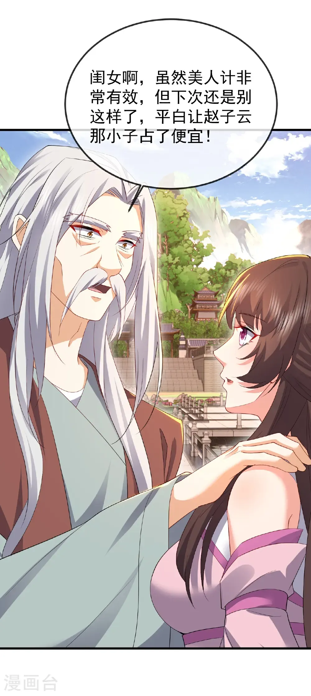 第614话 可曾婚配34