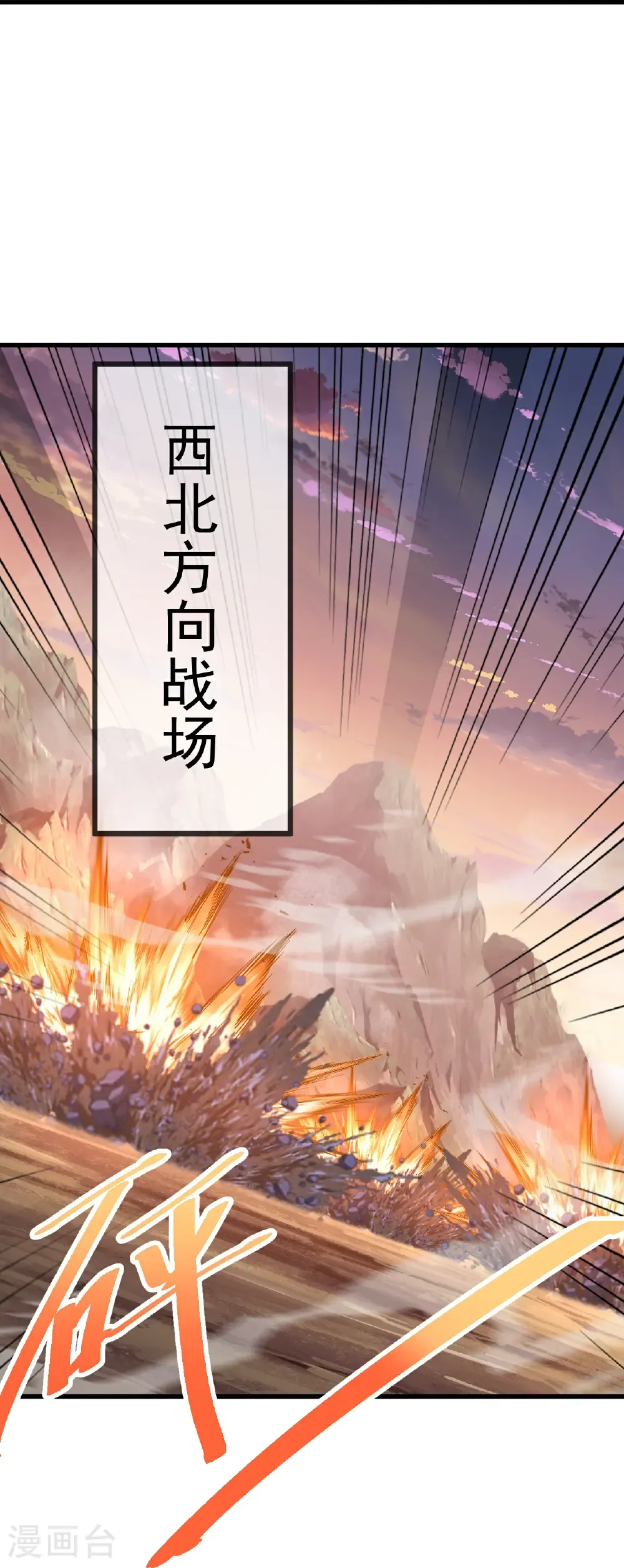 第670话 援兵来了36