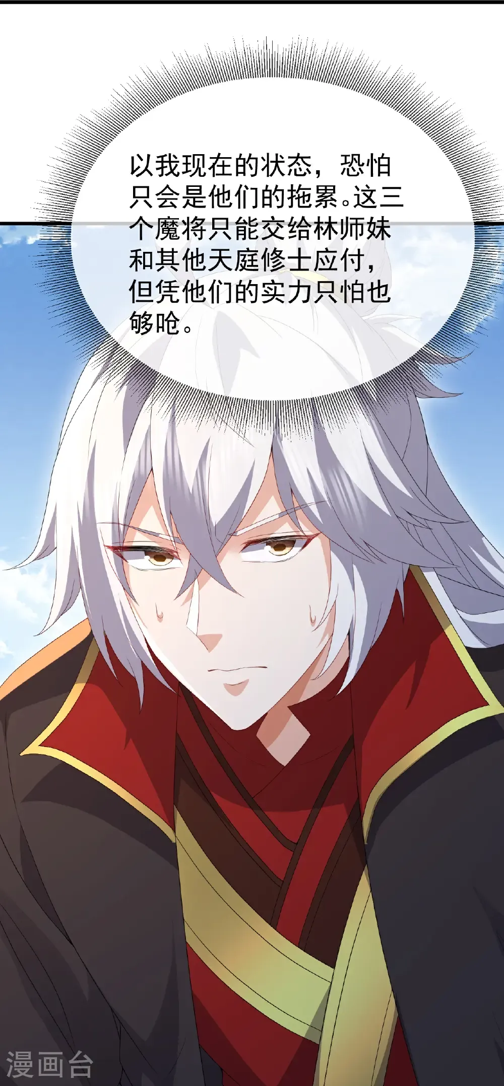 第666话 及时行乐31