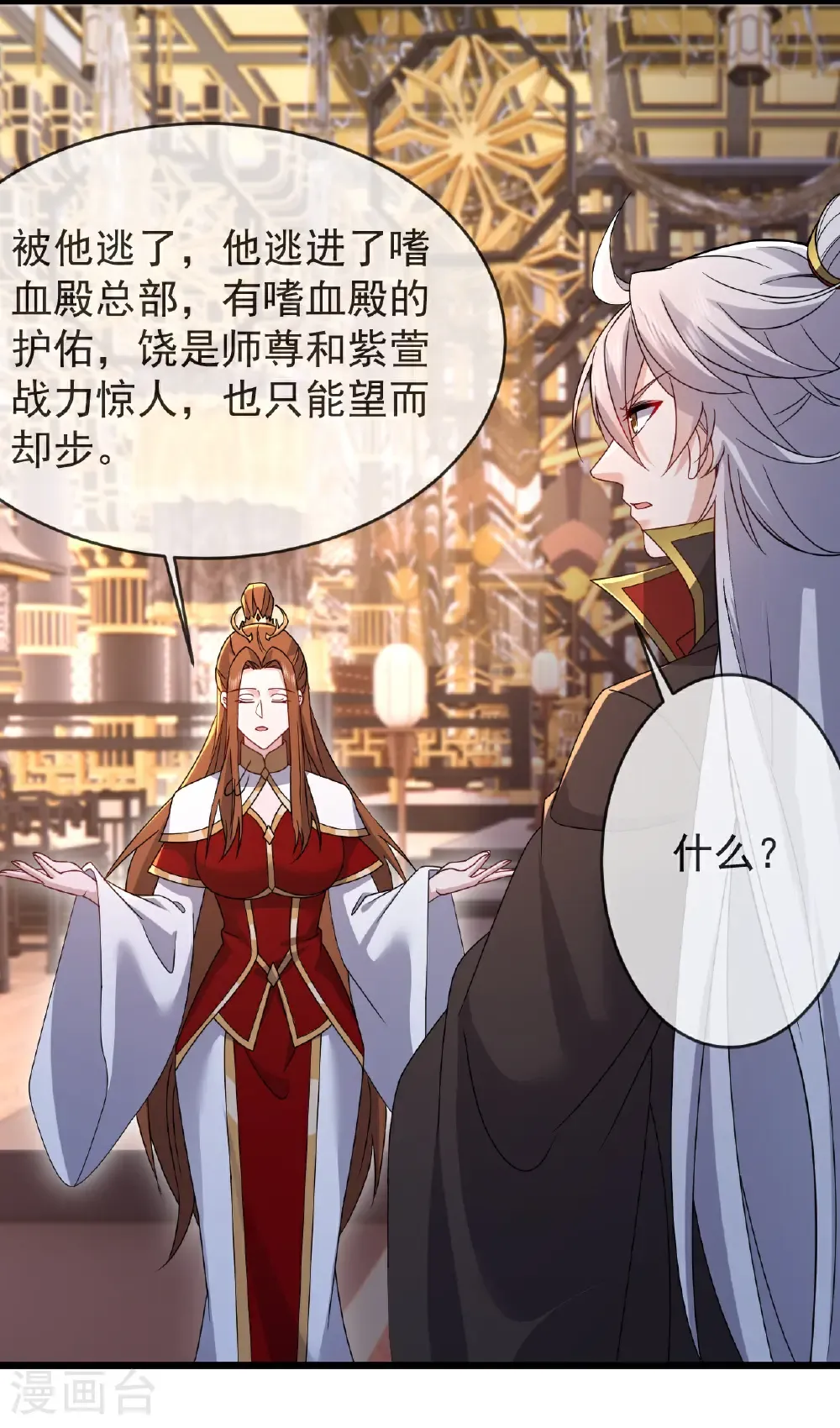 第621话 返老还童2