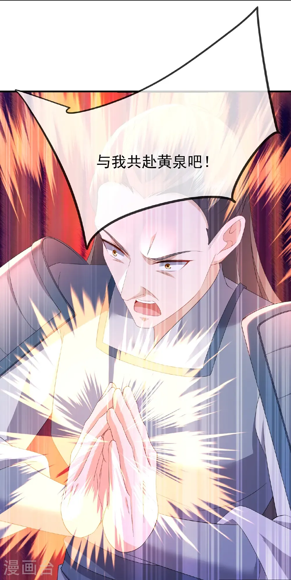 第679话 破开结界24