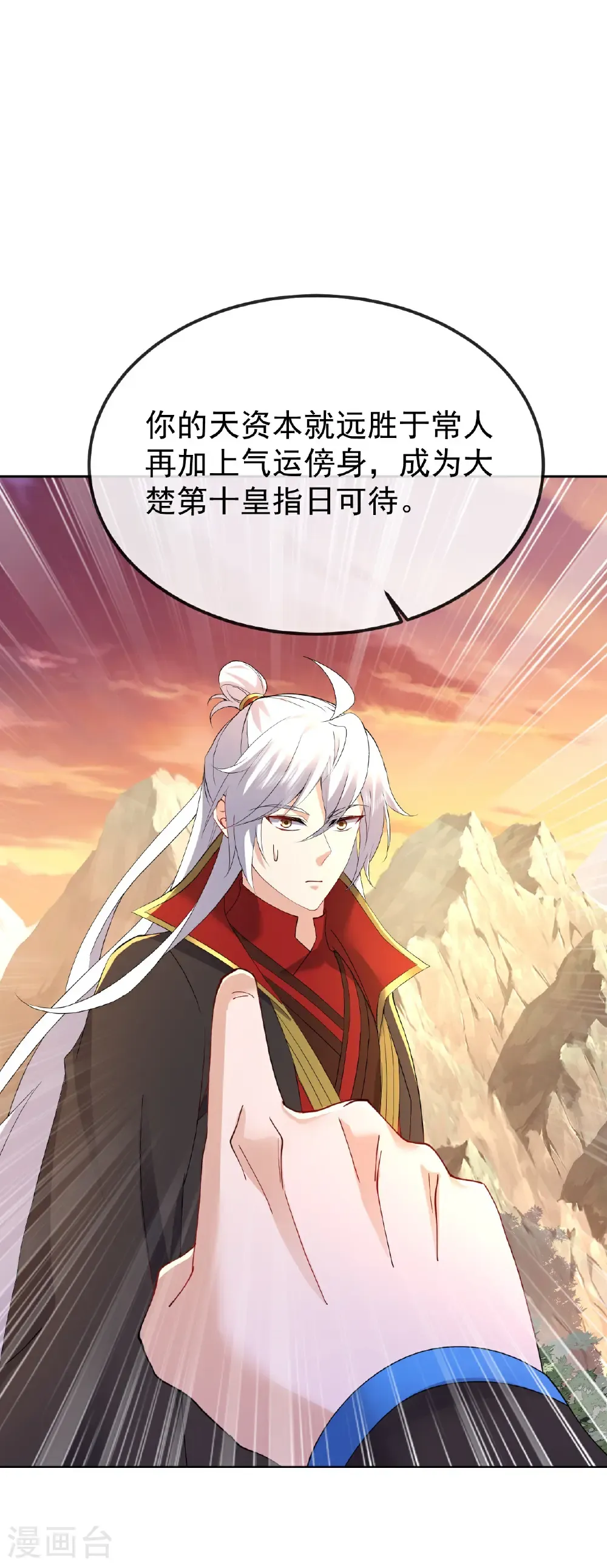 第625话 第一份大礼26
