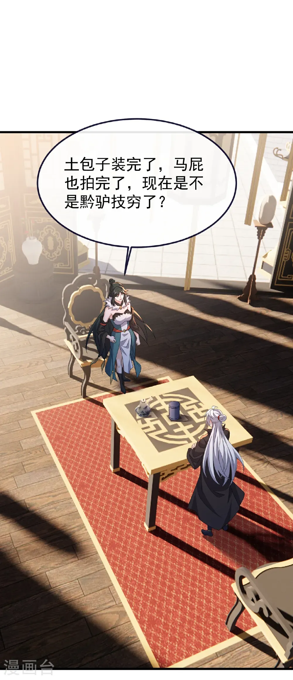 第715话 速战速决58