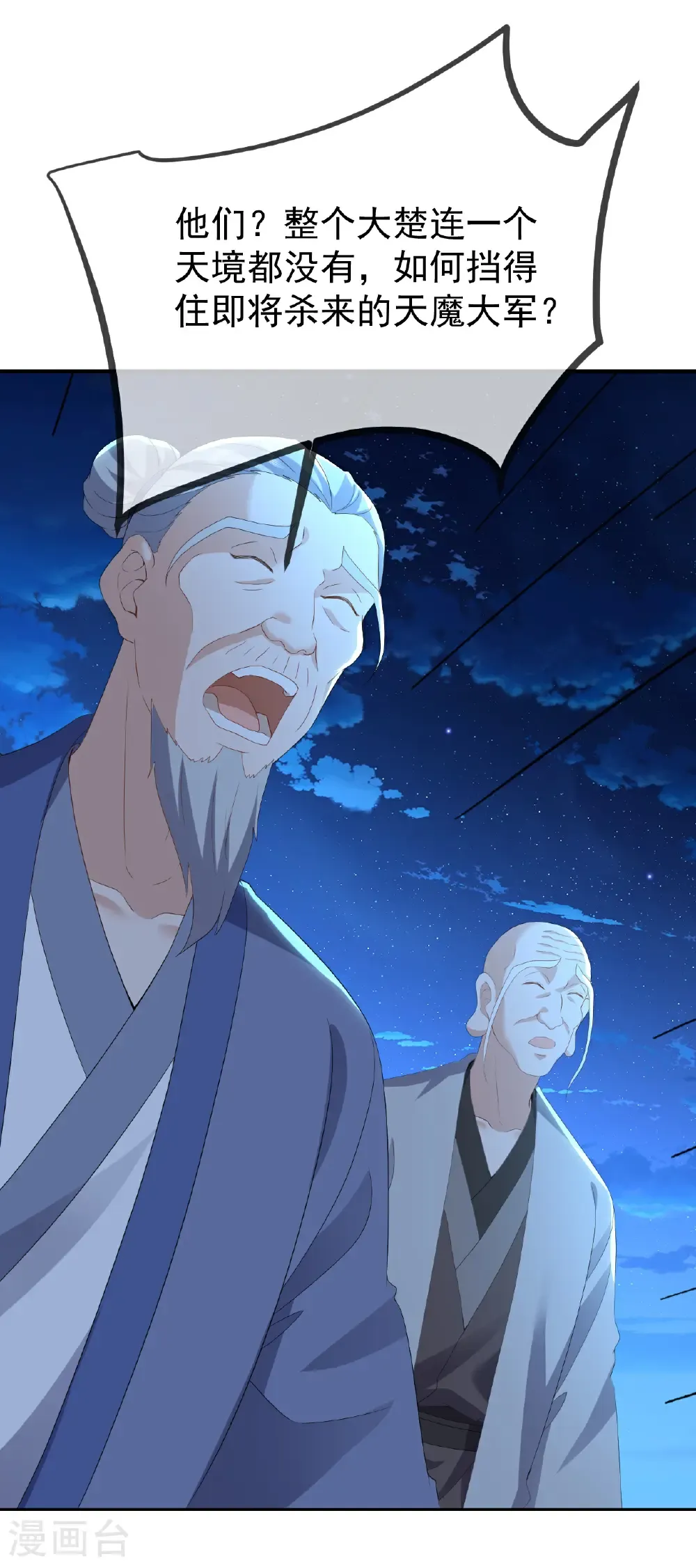 第655话 联系断了21