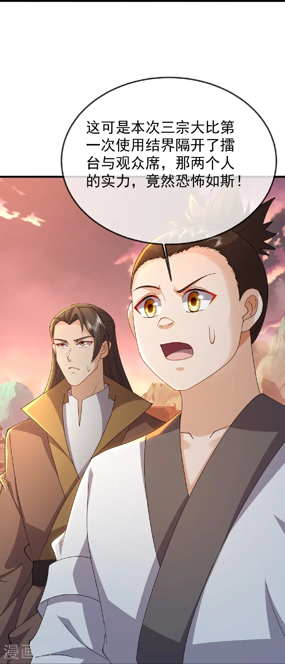 第617话 虎娃VS夕颜10