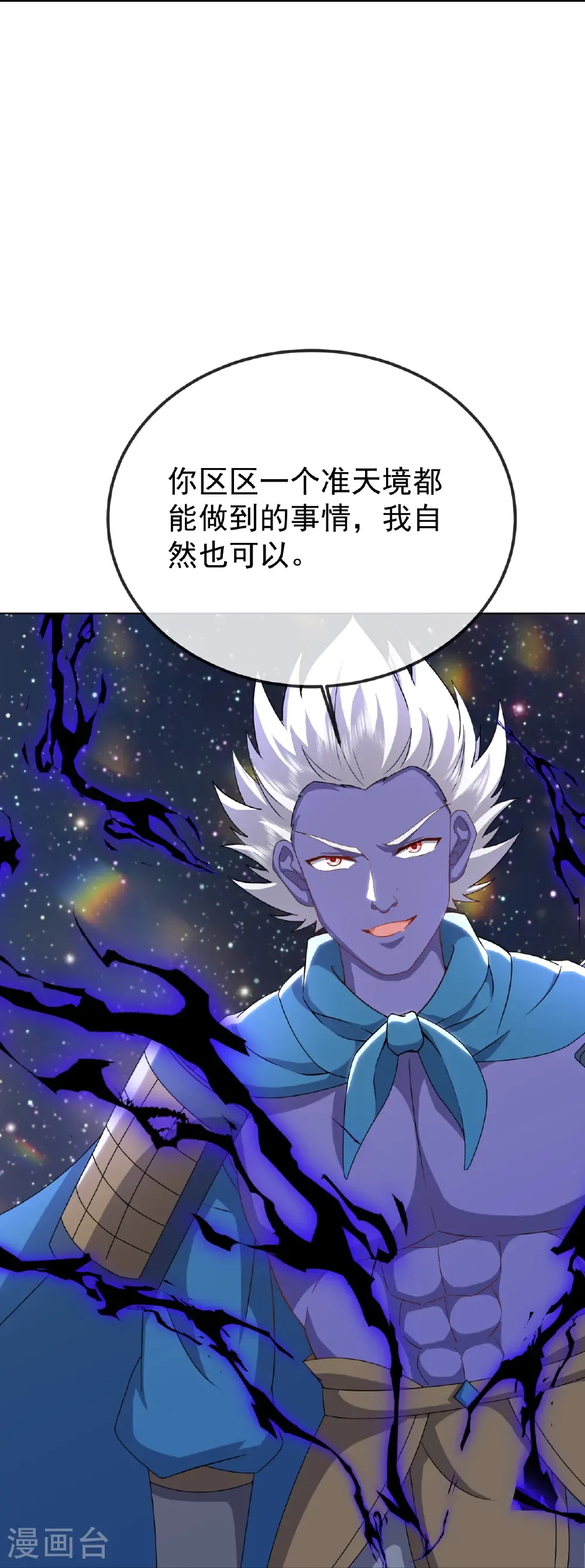 第661话 干得漂亮55