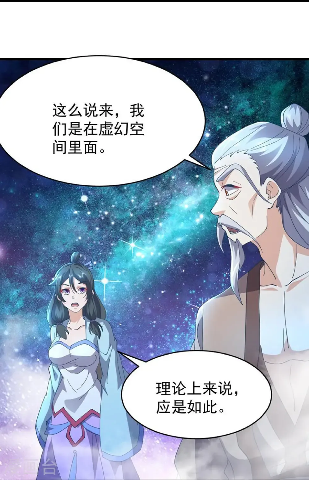 第649话 送你上路41