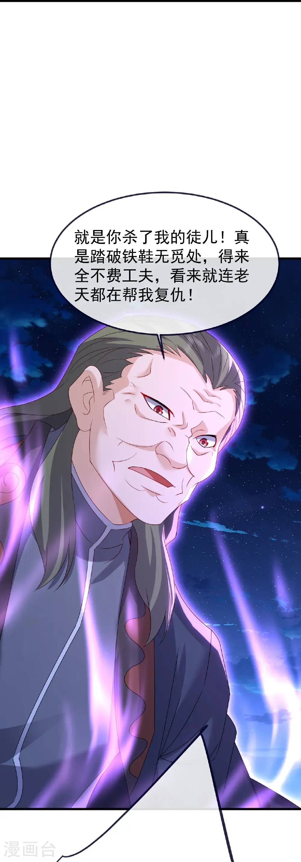 第709话 夺舍11