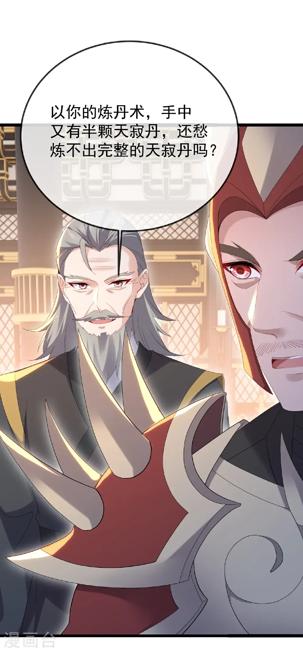 第674话 布置战略40