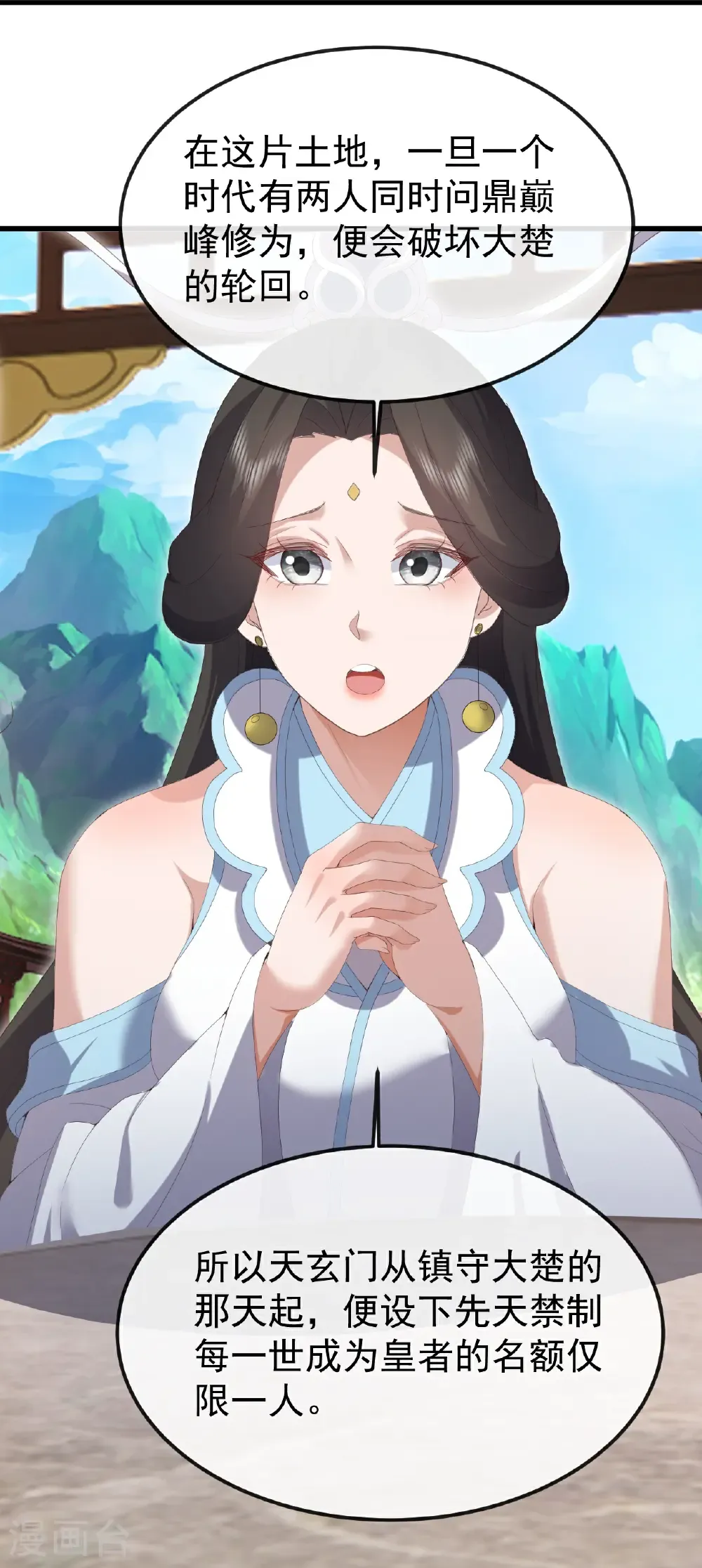 第695话 原来如此17