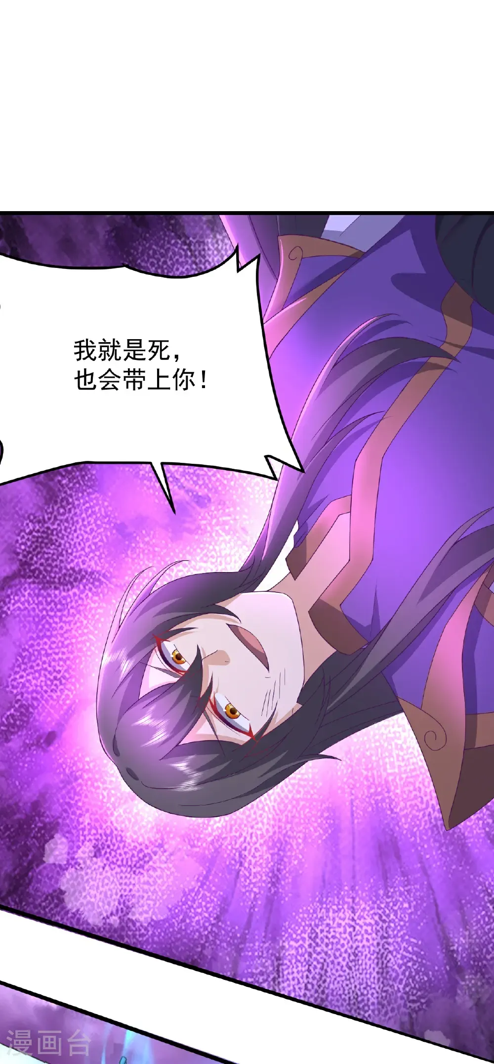 第631话 完整的九州神图32
