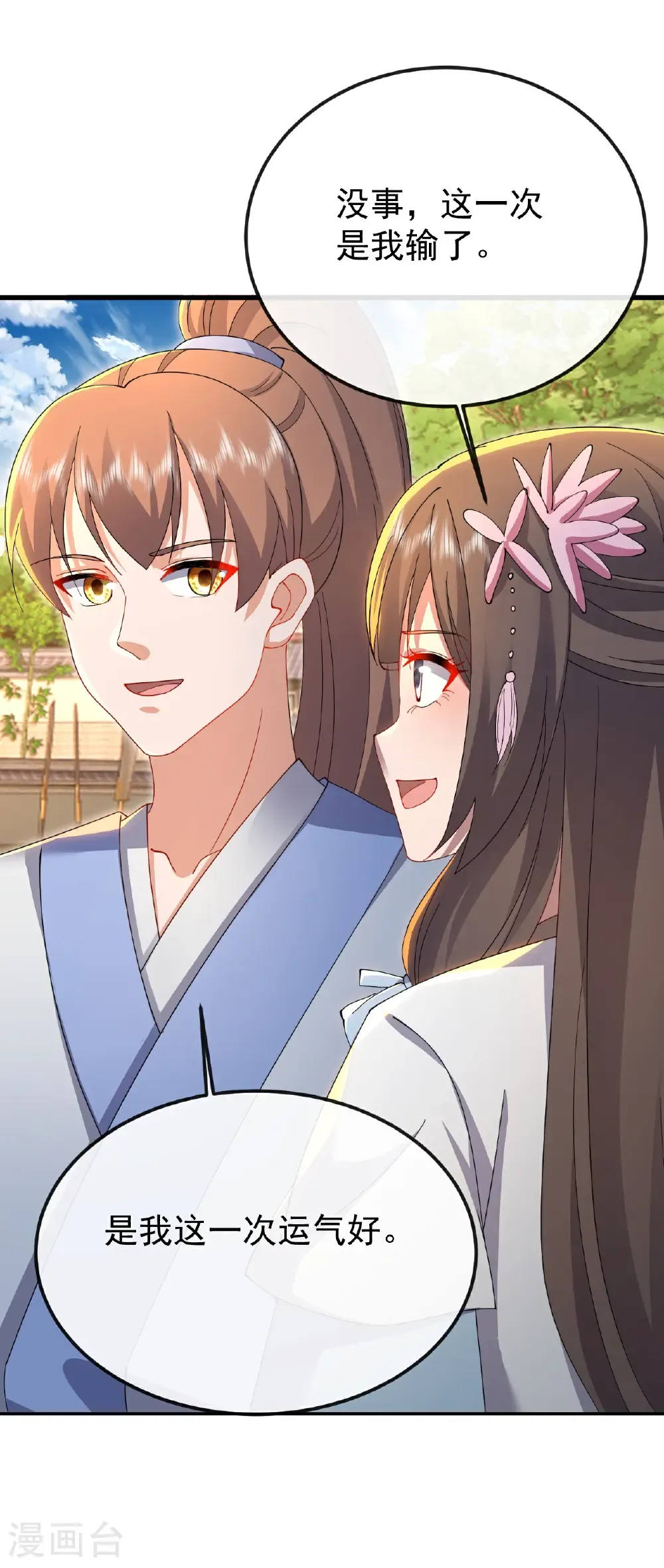 第617话 虎娃VS夕颜44