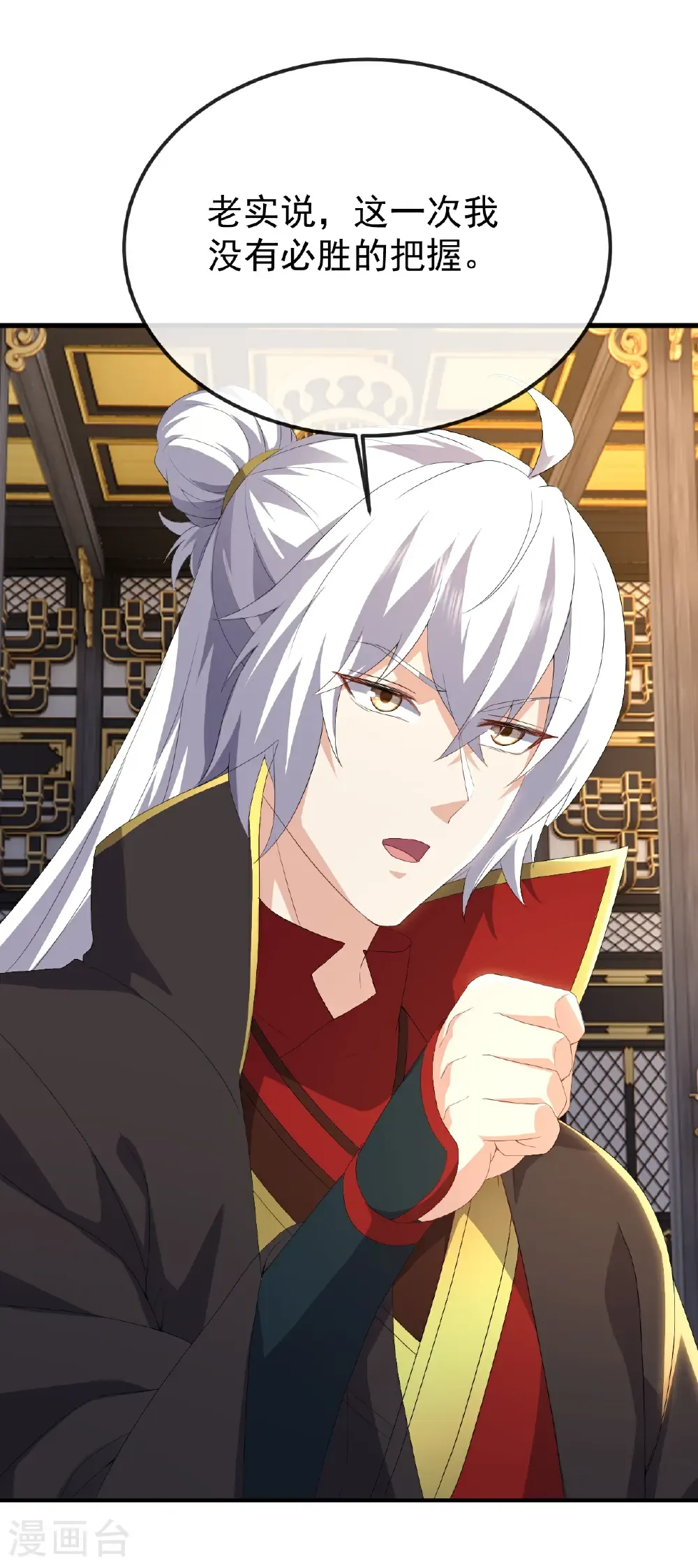 第675话 丹城纠葛2