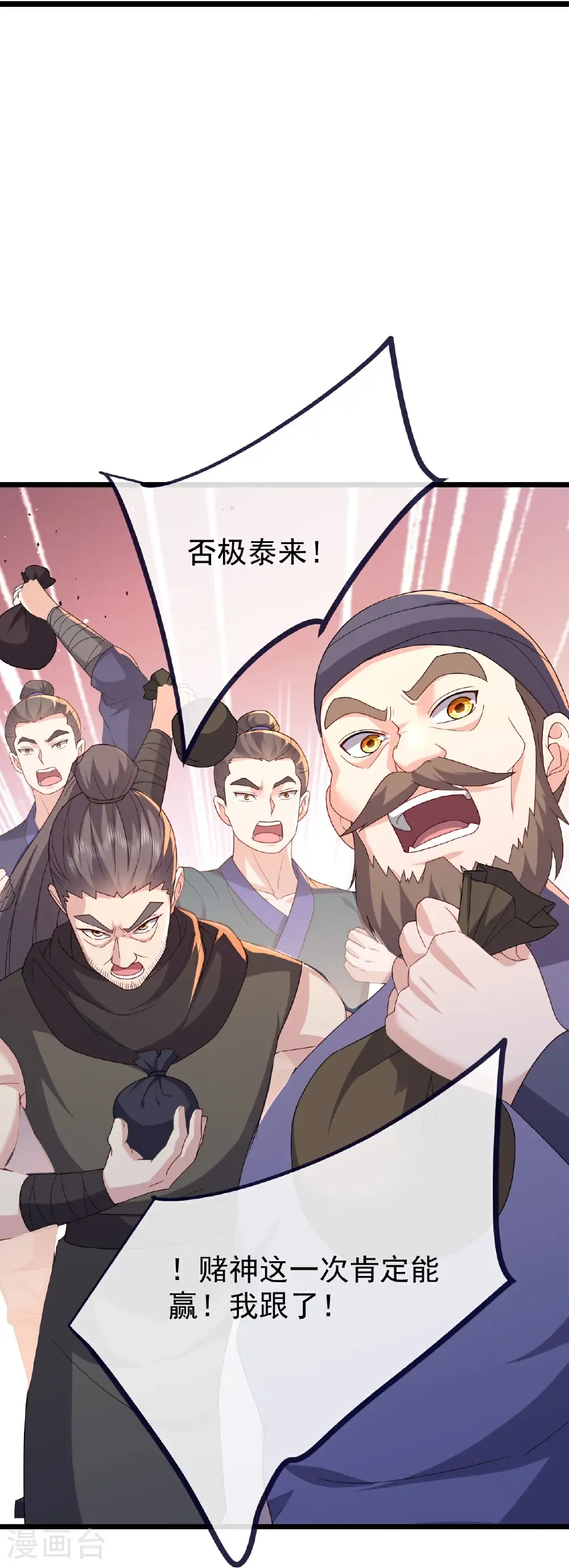 第726话 赌神滑铁卢57