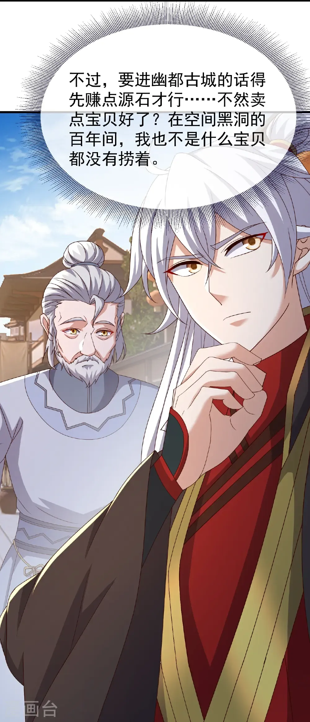 第705话 怎么不笑了38