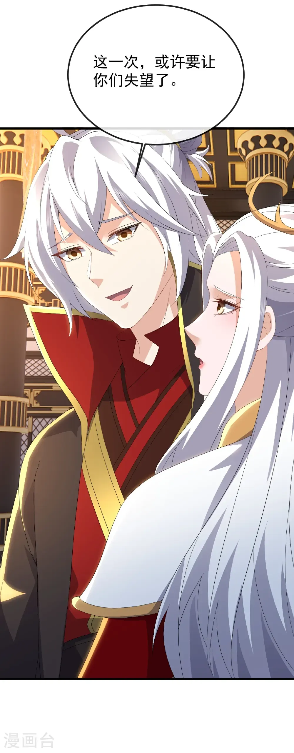 第675话 丹城纠葛4