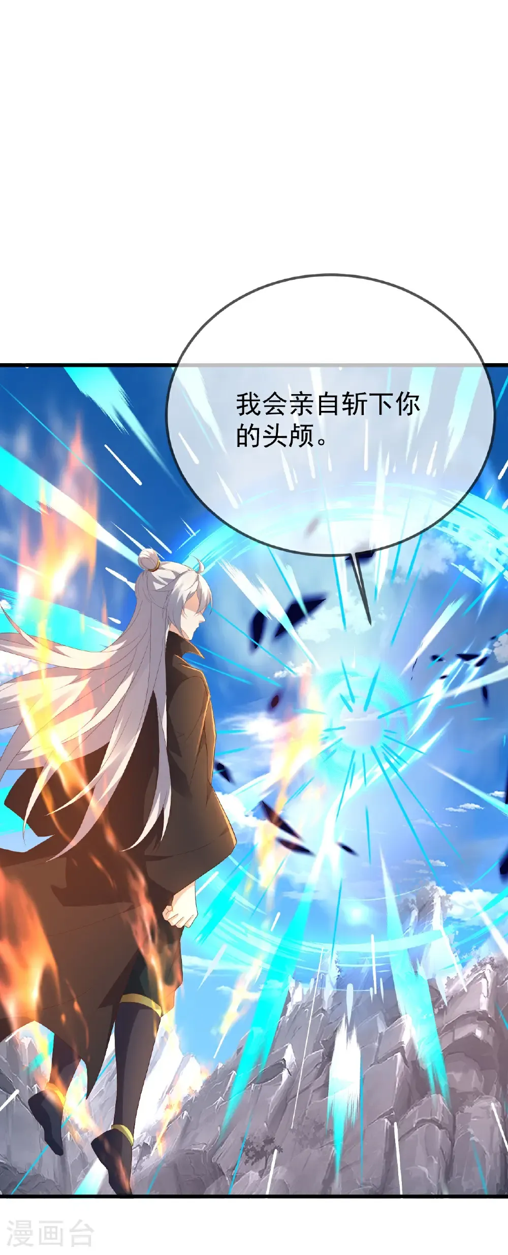 第626话 寂灭神通6