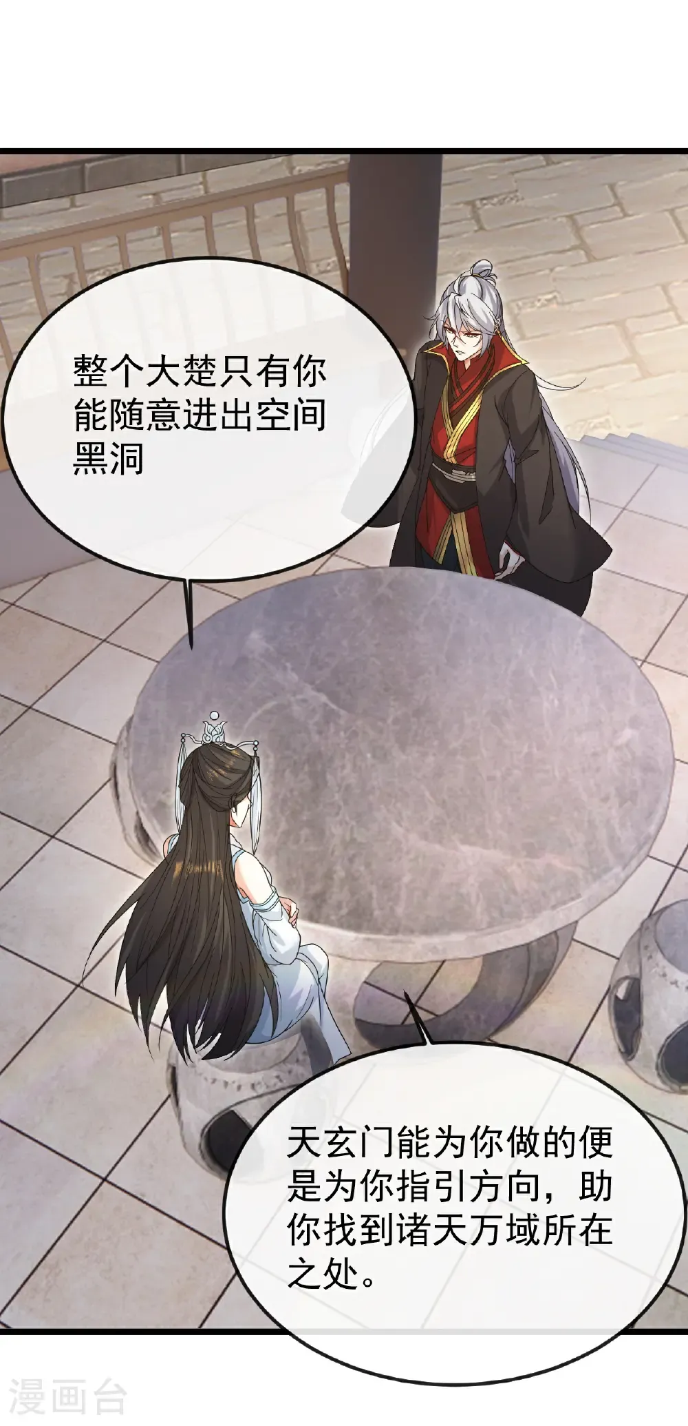 第696话 更坏的消息28