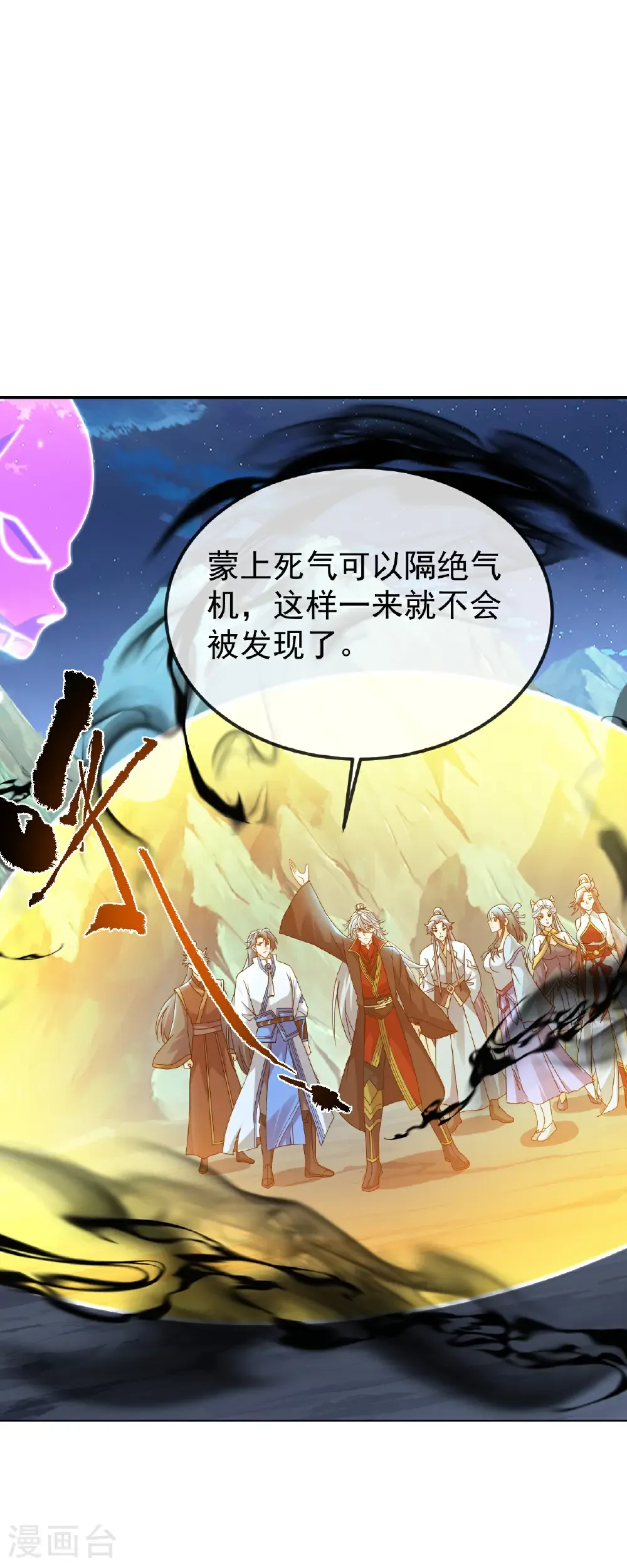 第633话 皇者再现40