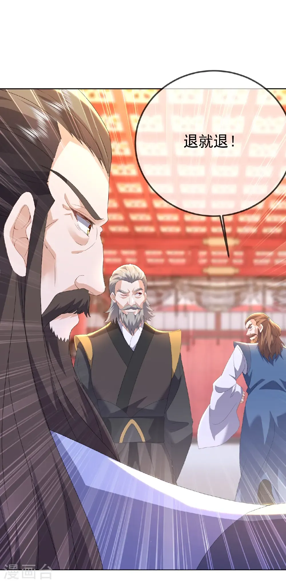 第675话 丹城纠葛22